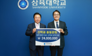 신학동문회, 모교에 2천400만원 기부