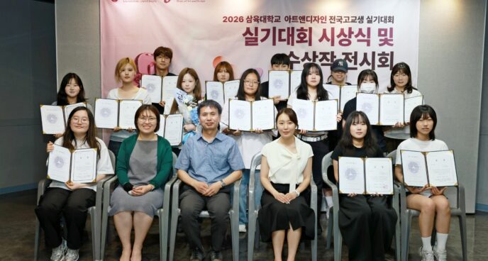 [이미지1] 삼육대 실기대회 시상식 수상자 단체사진