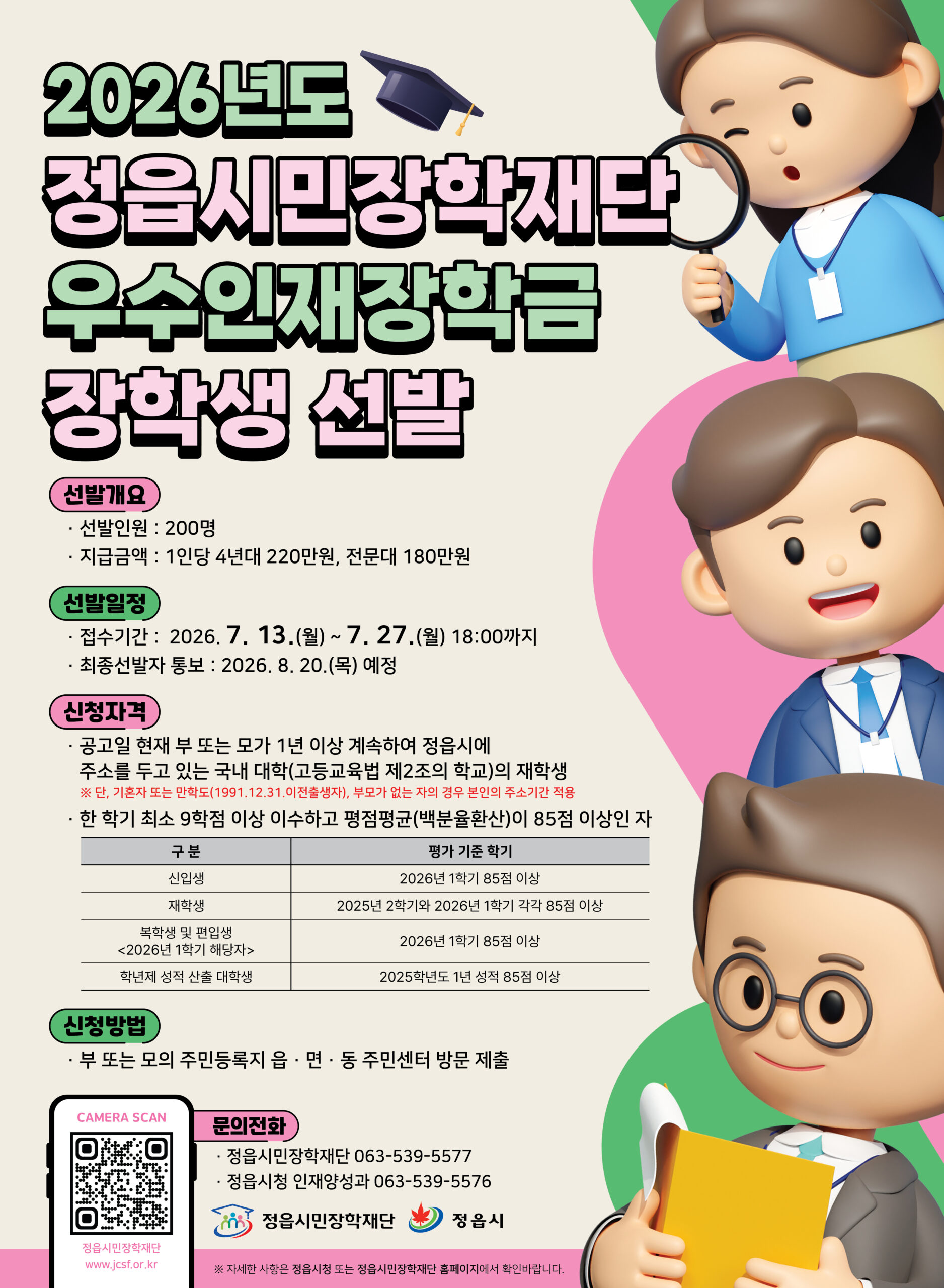 포스터(최종)