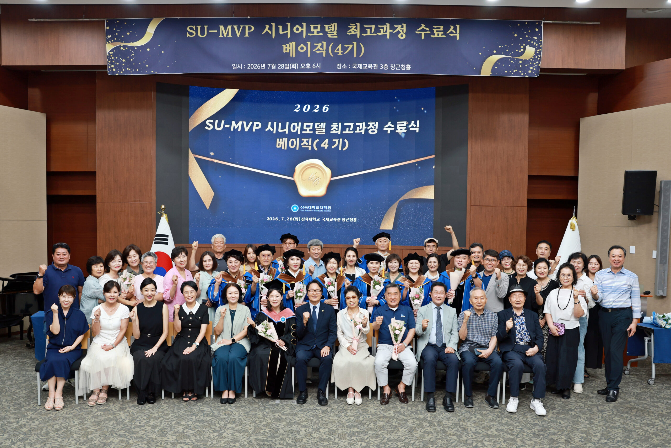 시니어모델 최고과정 4기 수료식… 11명 배출