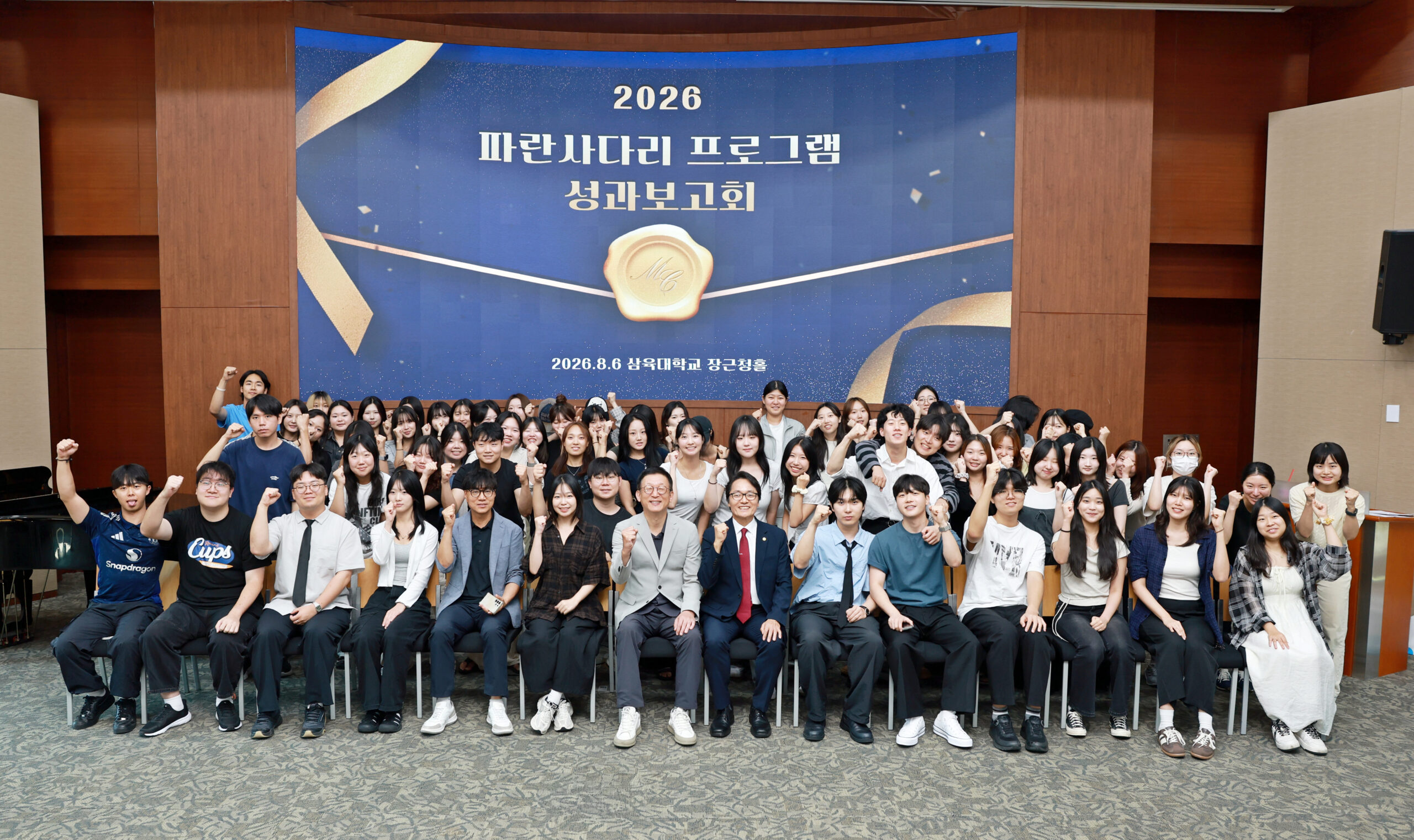 70명 캐나다·호주 연수… '파란사다리' 성료
