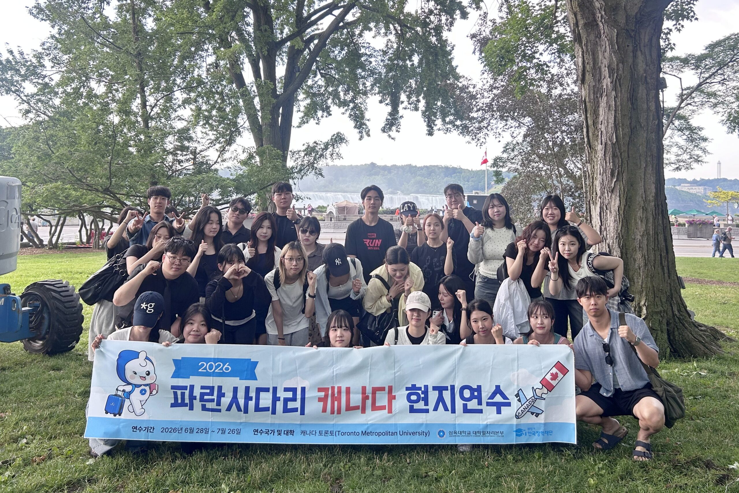 70명 캐나다·호주 연수… '파란사다리' 성료