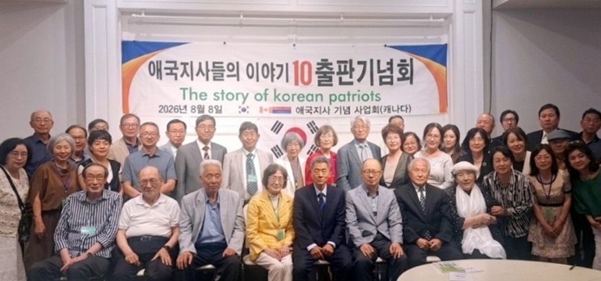명지원 교수, 캐나다 동포사회 발간 '애국지사들의 이야기' 집필 참여