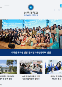 뉴스레터 348호