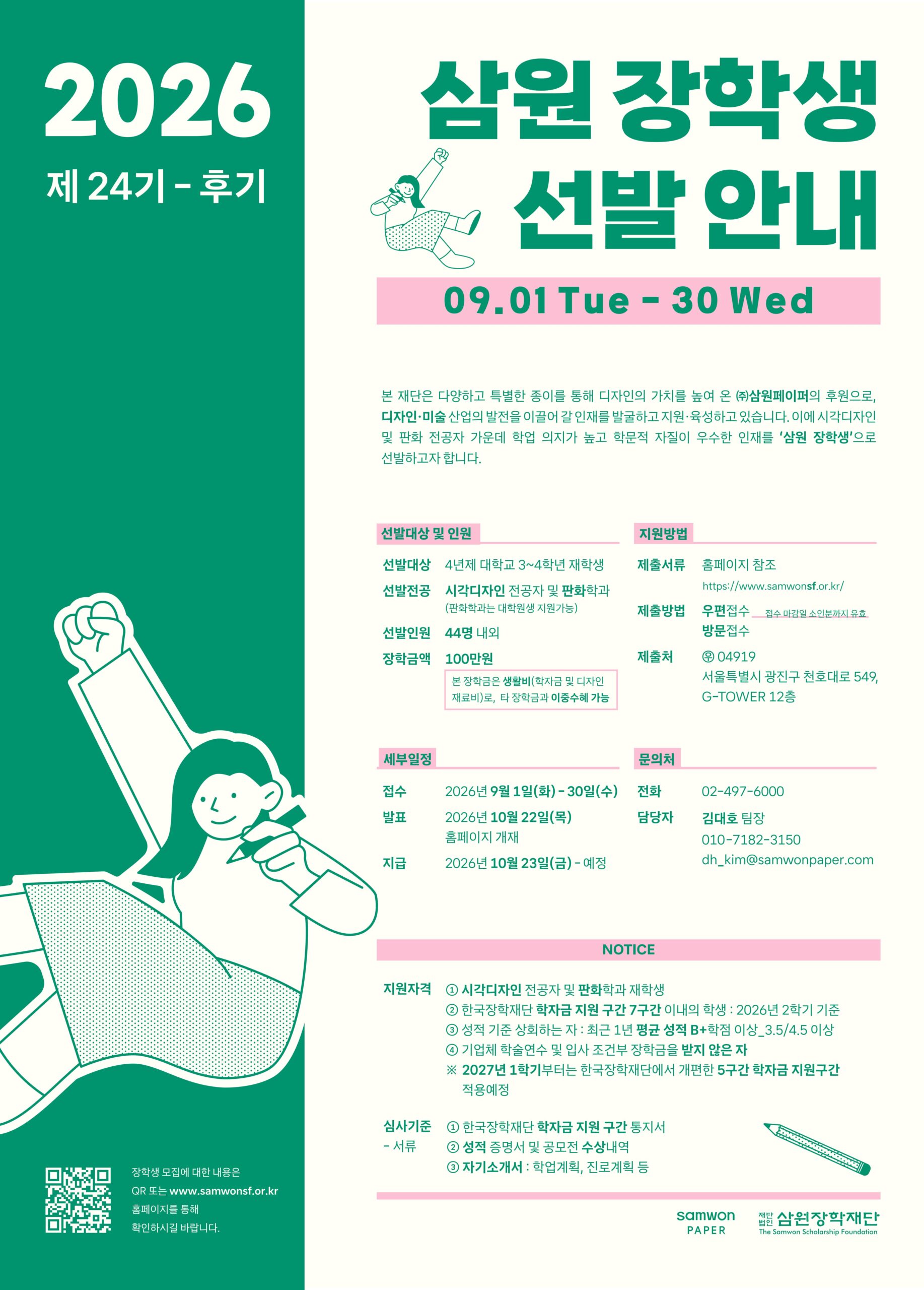samwon_fc696f0c919092370dc0f27d85dd89e9