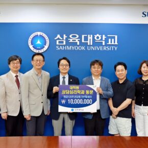 [사진] 삼육대 대학원 상담심리학과 동문들, 교수진, 제해종 총장(왼쪽에서 여섯번째)