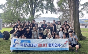 70명 캐나다·호주 연수… '파란사다리' 성료