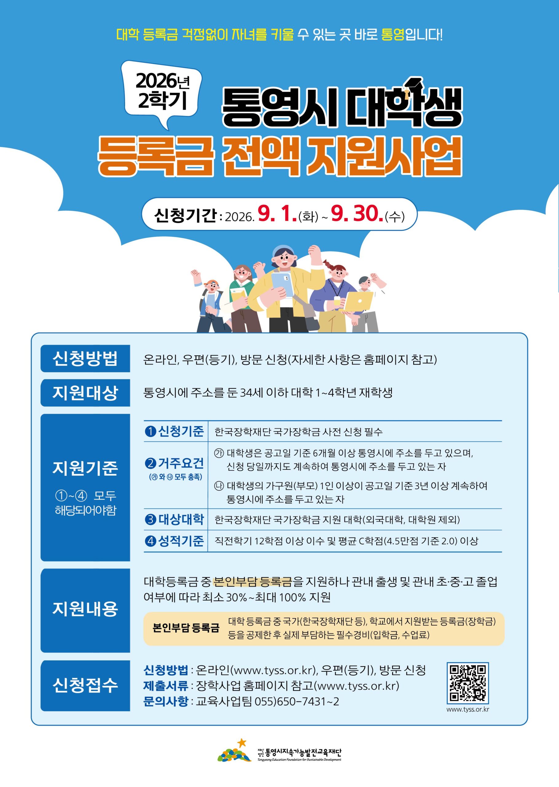 홍보포스터