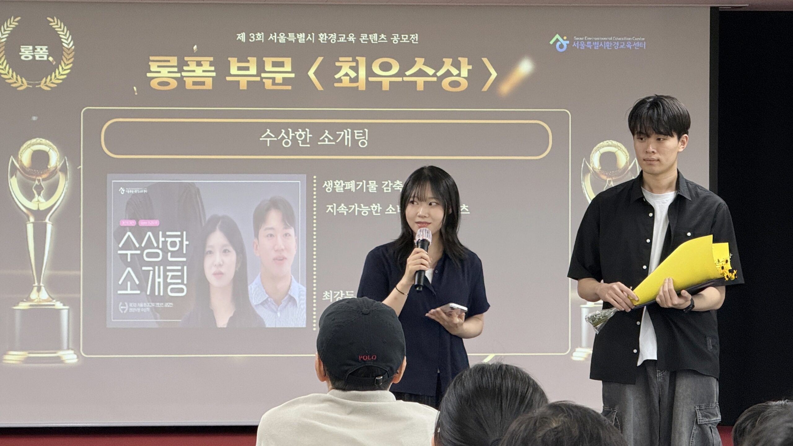 아디과 학생팀, 서울시 환경교육 콘텐츠 공모전 '최우수상'