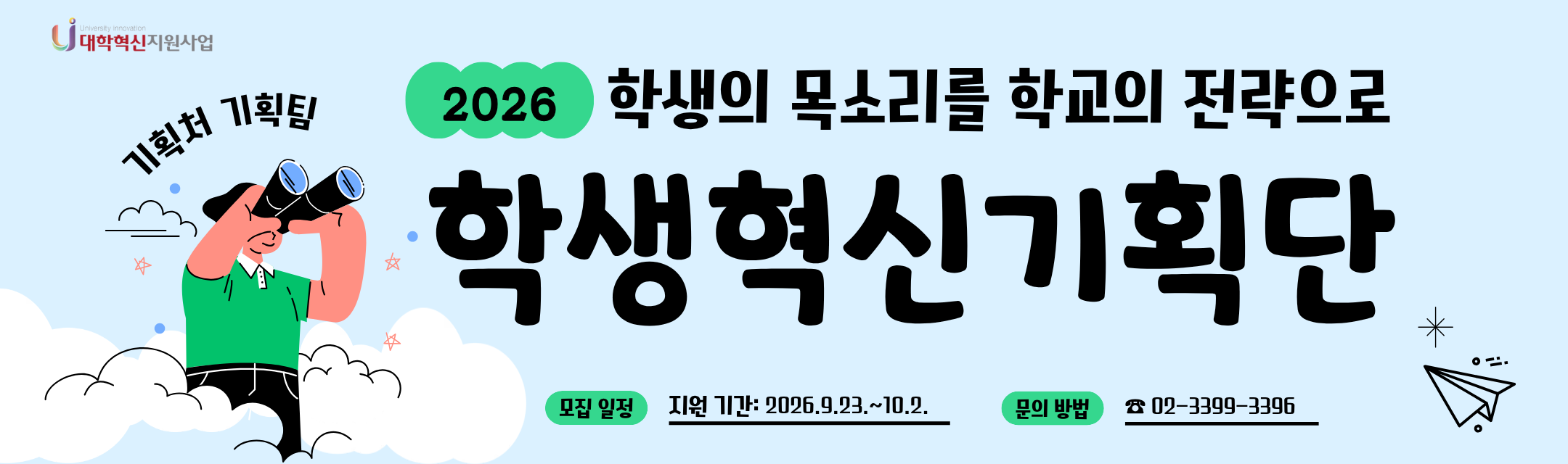 %ED%95%99%EC%83%9D%ED%98%81%EC%8B%A0%EA%B8%B0%ED%9A%8D%EB%8B%A8-%EB%B3%B5%EC%82%AC%EB%B3%B8.png