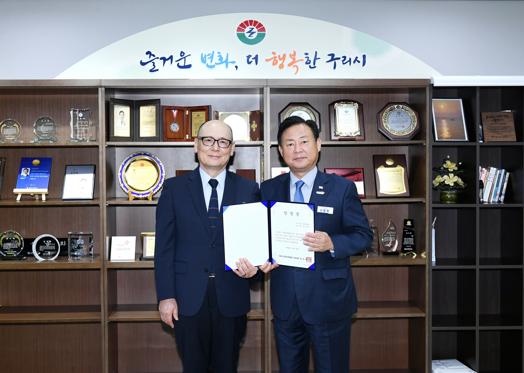 [동문동정] 송영한(음악 09), 구리문화재단 신임 대표이사 취임