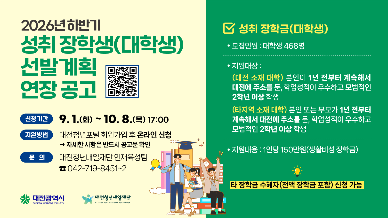 통계청-대형전광판(1600-900)