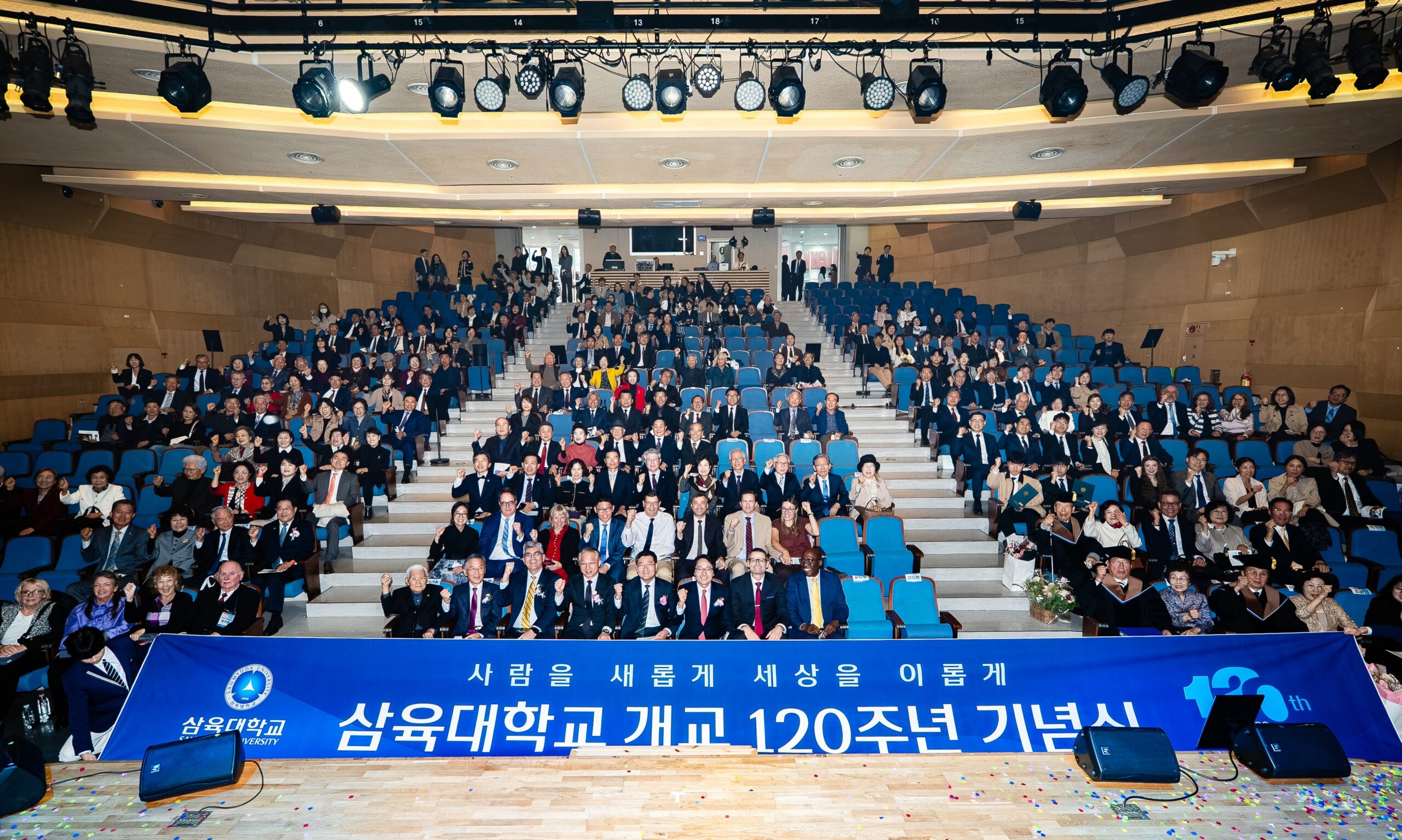 개교 120주년 기념식… 선구자 헌신 기리고 미래 비전 선포 [삼육 120년 ①]