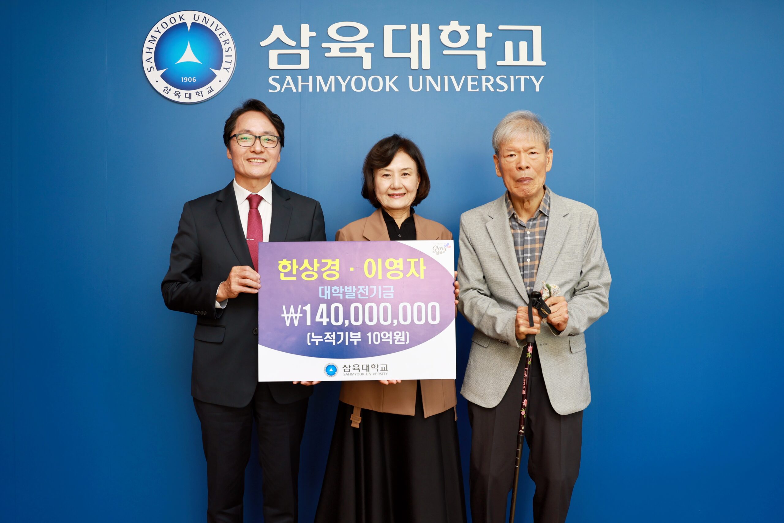 아침고요수목원 한상경 회장, 모교에 누적 10억 기부