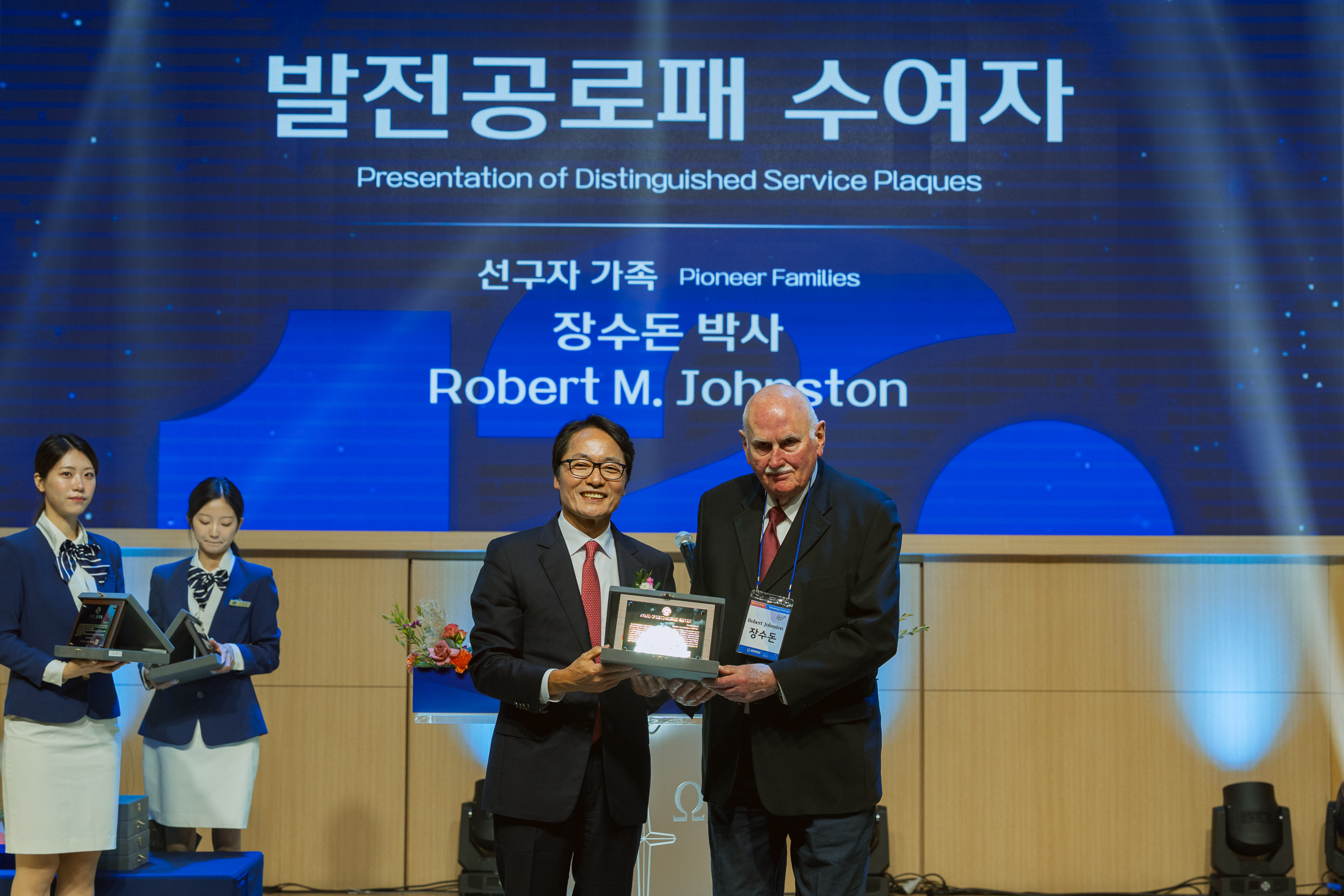 개교 120주년 기념식… 선구자 헌신 기리고 미래 비전 선포 [삼육 120년 ①]