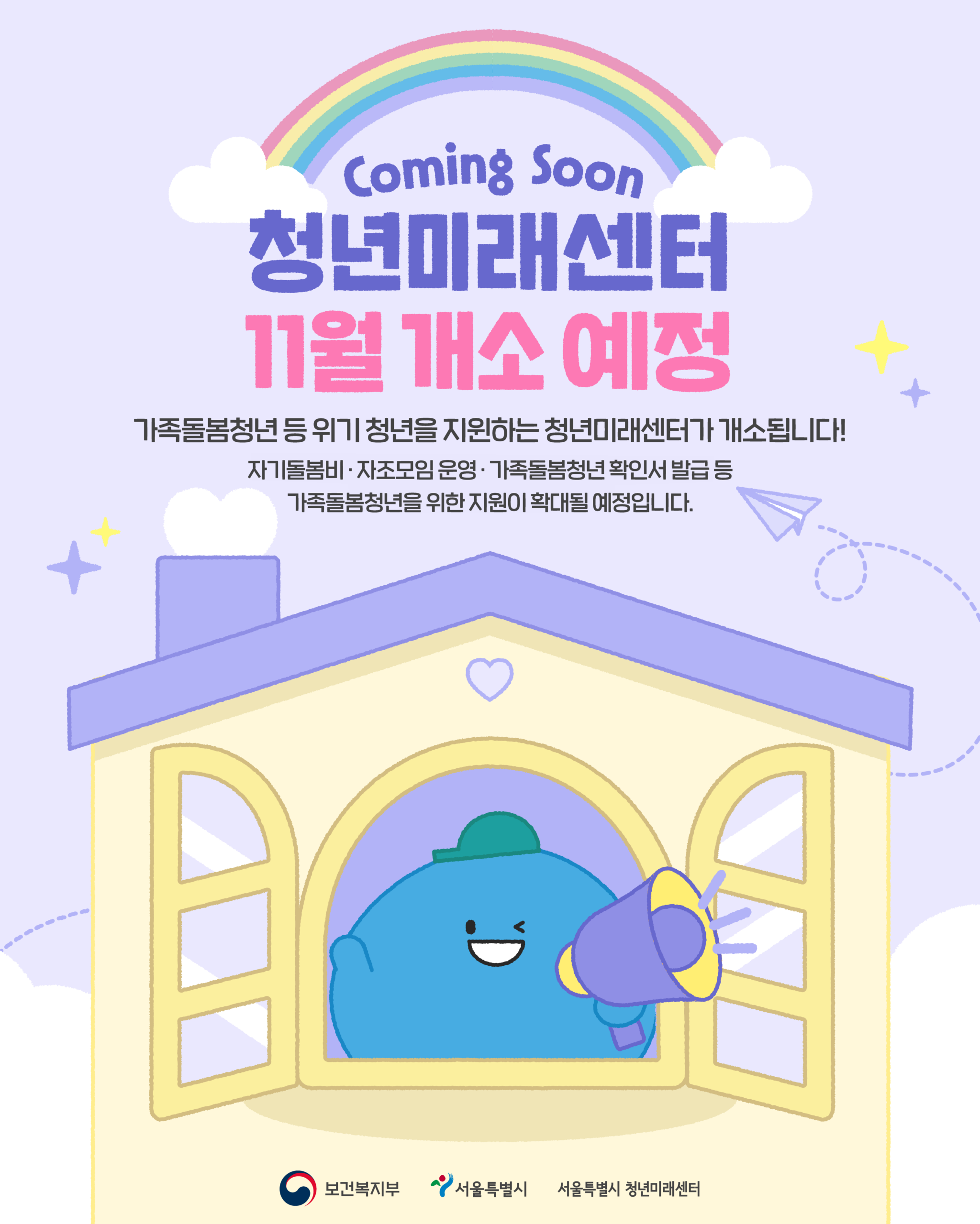 2-1. 홍보포스터(자기돌봄비)