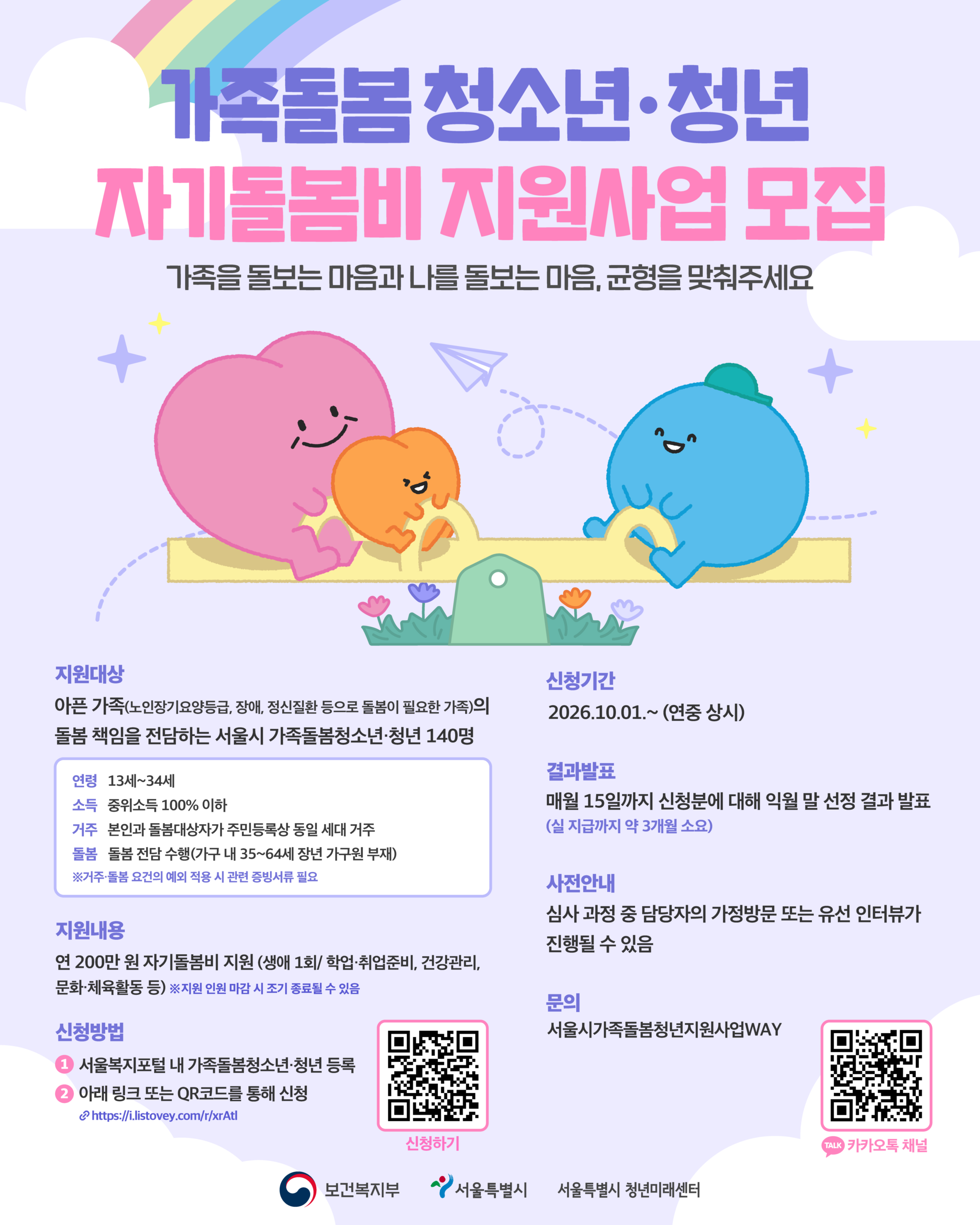 2-2. 홍보포스터(미래센터)