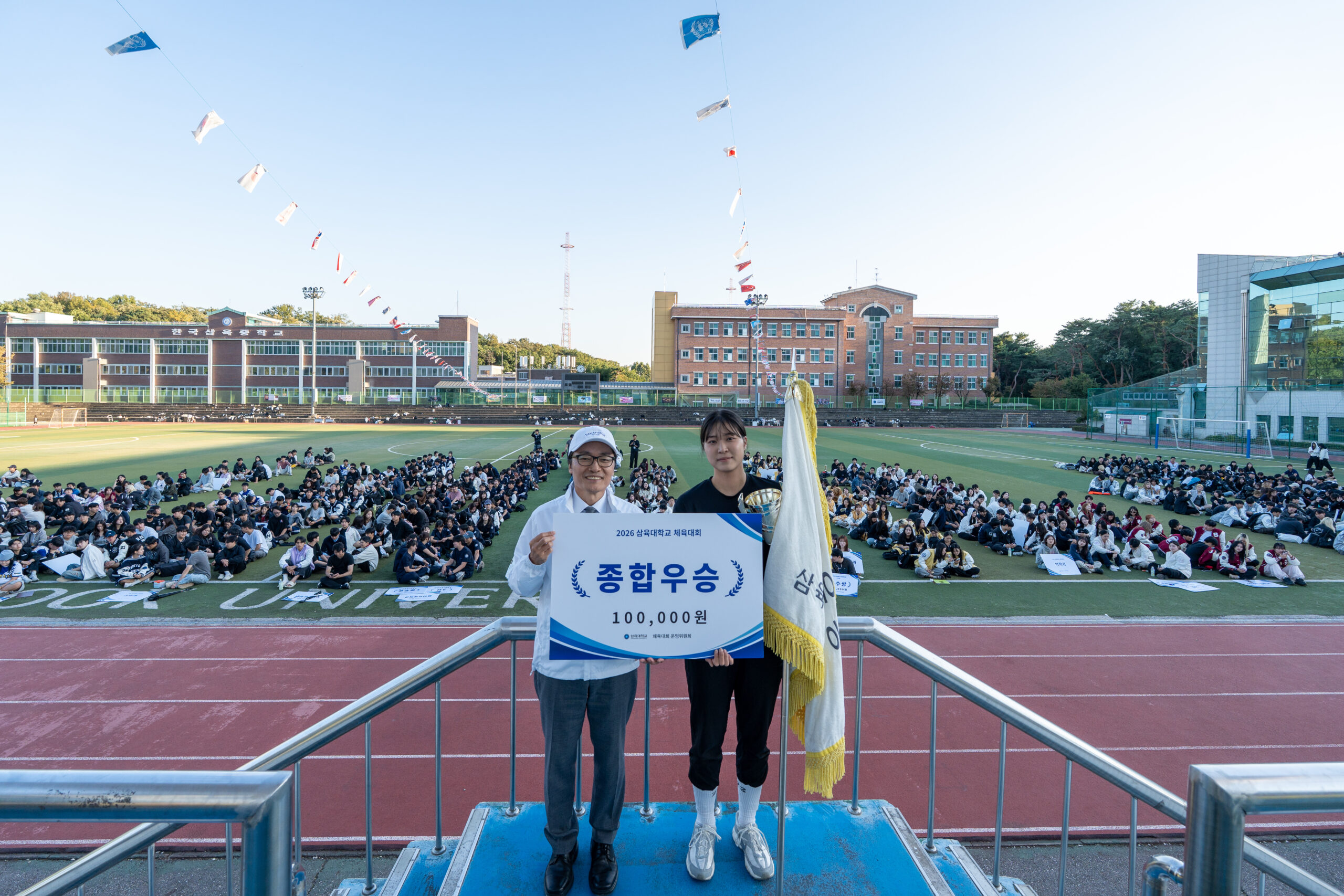열정으로 하나 된 캠퍼스, 가을 그라운드의 열기 [삼육대 체육대회 화보]