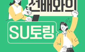 [교육혁신원] 사회적 이슈 글쓰기 공모전 안내