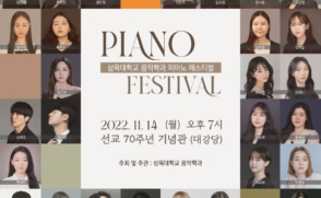 사회복지학과 정종화 교수, 남양주시 복지정책자문관 위촉