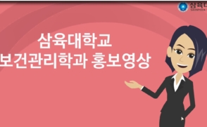 [사진] 삼육대 자유전공학부 ‘SU-PREME 학생지원체계’ 워크숍 (4)