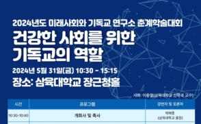 [입찰공고: 2024-23-01] 차세대통합정보시스템(SU-WINGs) 유지보수 용역 (재공고)