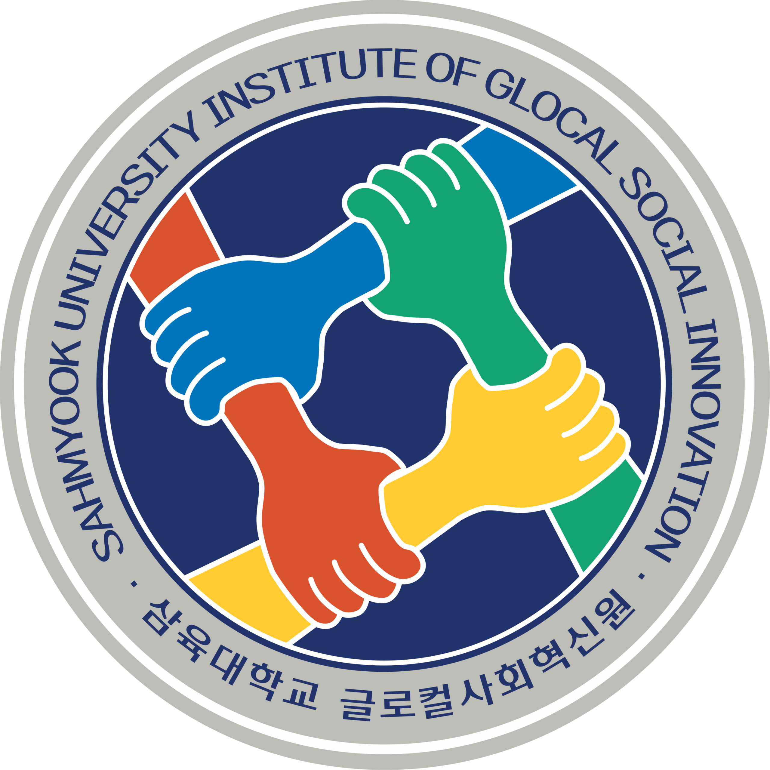 인사말 – 글로컬사회혁신원